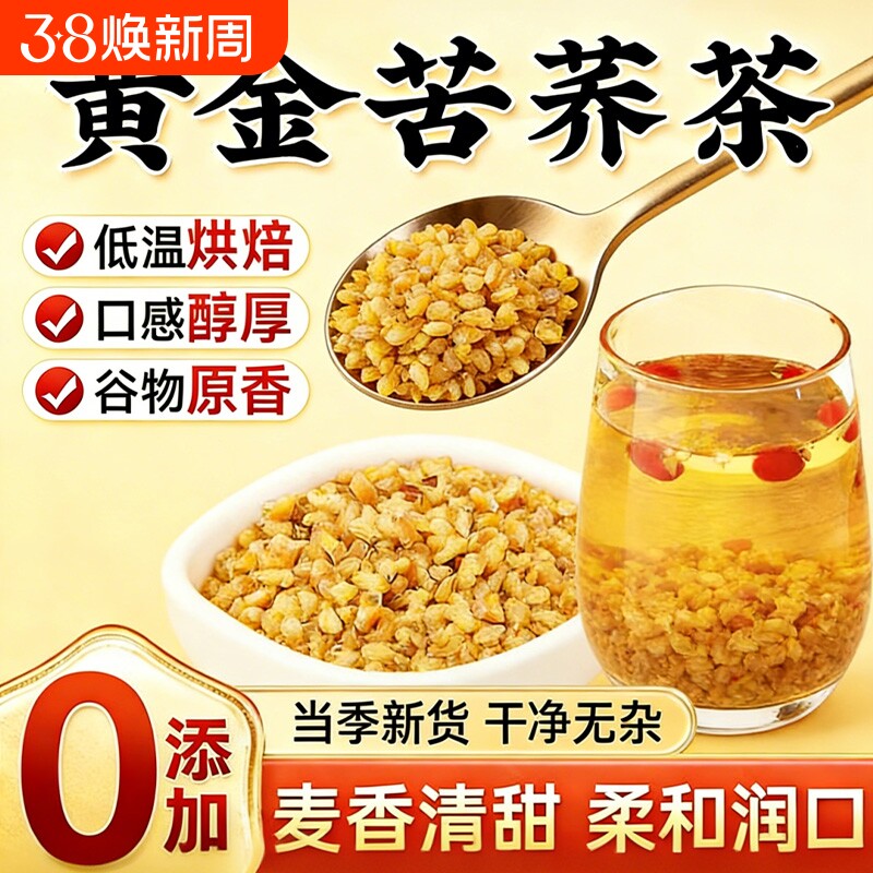 四川大凉山苦荞茶黄苦荞茶大麦茶荞麦茶养生茶黑苦荞茶冲泡水罐装