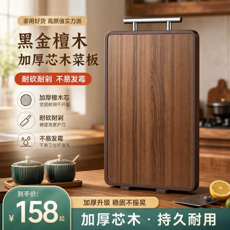 檀木菜板砧板切菜板防霉抗菌家用加厚不锈钢案板粘板厨房食品级