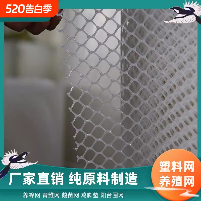 10米一卷塑料养殖网脚垫阳台防护网封窗户网防猫掉围栏网自装胶网