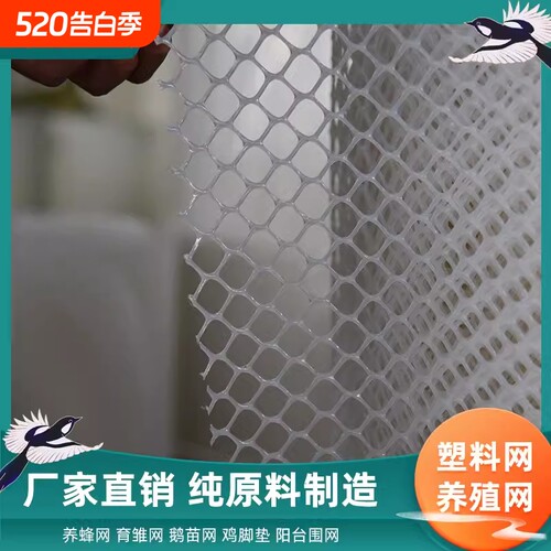 10米塑料平网阳台防护网养鸡鸭鹅