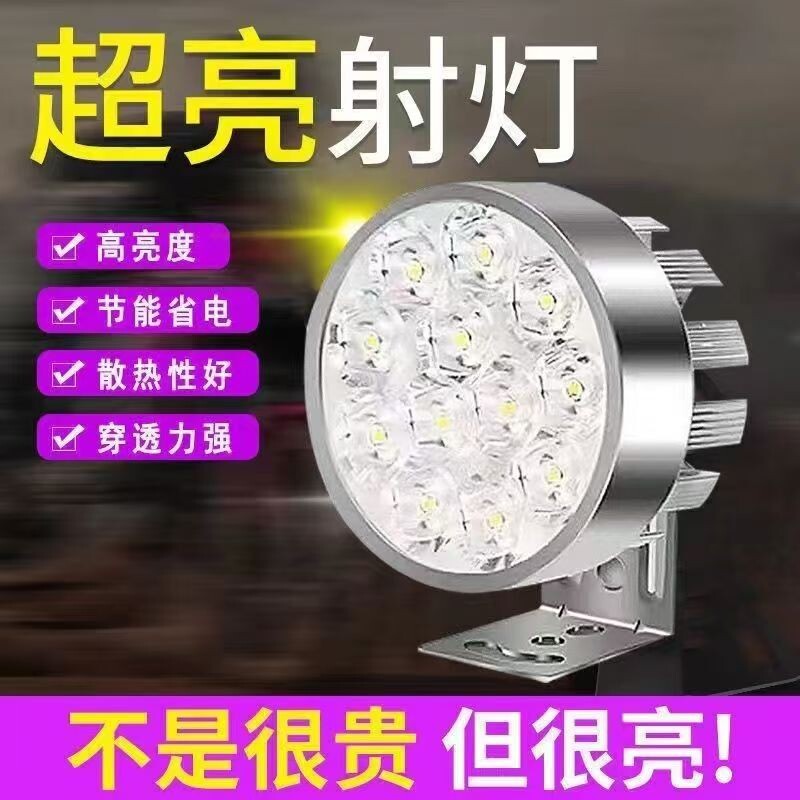 摩托车led大灯电动车灯泡改装三轮车聚光前大灯超亮射灯外置开关