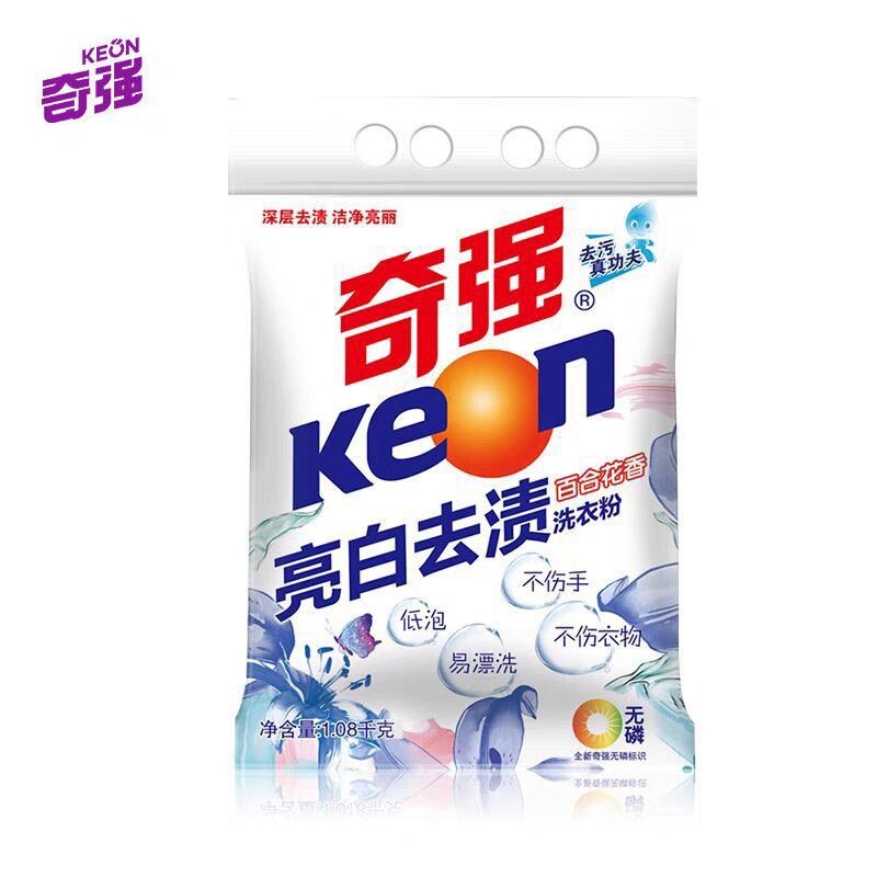 官方亮白洗衣粉低泡植物皂基百合花香手洗家庭实惠装家用去渍超强