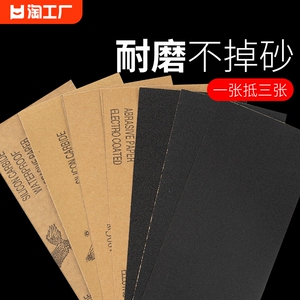 砂纸抛光超细打磨水磨水砂纸磨砂沙纸砂布砂纸片细60-2000目套装