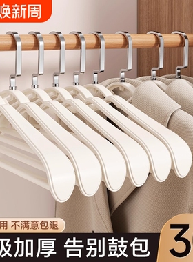 宽肩大衣衣架家用挂衣无痕西装加厚挂架防肩角衣撑子防滑架子衬衫