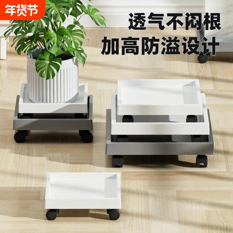 正方形花盆托盘带万向轮接水盘可移动花托塑料加厚花盆栽绿植底座,鲜花速递/花卉仿真/绿植园艺,花托/移动托盘,淘宝优惠券,粉丝福利购,淘宝优惠卷