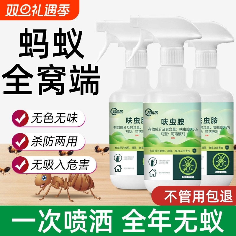 蚂蚁药全窝端家用室内非无毒灭红火蚁白蚁专用杀虫剂蟑螂呋虫胺