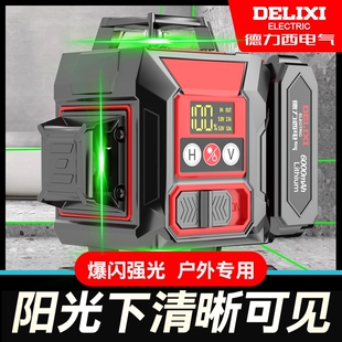 德力西电气12线红外线激光水准仪水平仪高精度强光细线平水仪户外