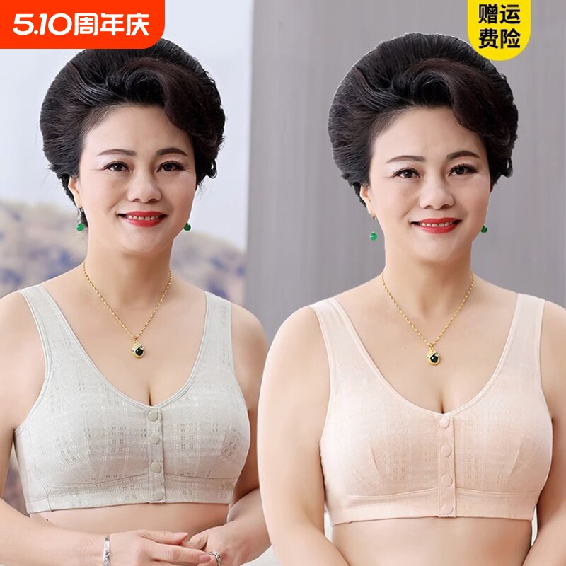妈妈内衣女无钢圈前扣纯棉大码文胸中老年人背心式专用胸罩夏开扣