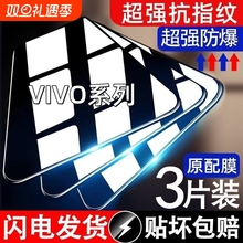 适用vivox60钢化膜x27/x30/x50/x70/x100s手机膜s18e/s16e/s15/s9/s7/s19/s6/s5全屏覆盖x23/x21/s1pro防爆膜