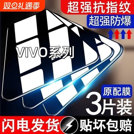 适用vivox60钢化膜x27/x30/x50/x70/x100s手机膜s18e/s16e/s15/s9/s7/s19/s6/s5全屏覆盖x23/x21/s1pro防爆膜