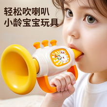 小喇叭儿童玩具宝宝婴儿可吹6个月以上婴幼儿口哨硅胶迷你乐器1岁