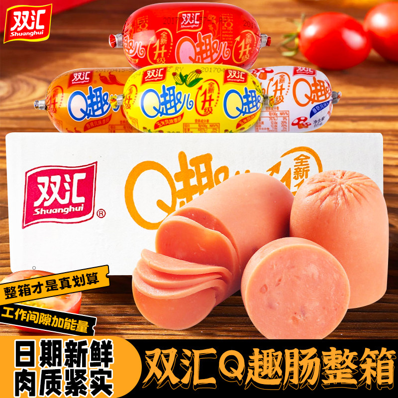 双汇玉米热狗肠Q趣香肠即食火腿肠70g解馋小零食泡面搭档烤肠整箱