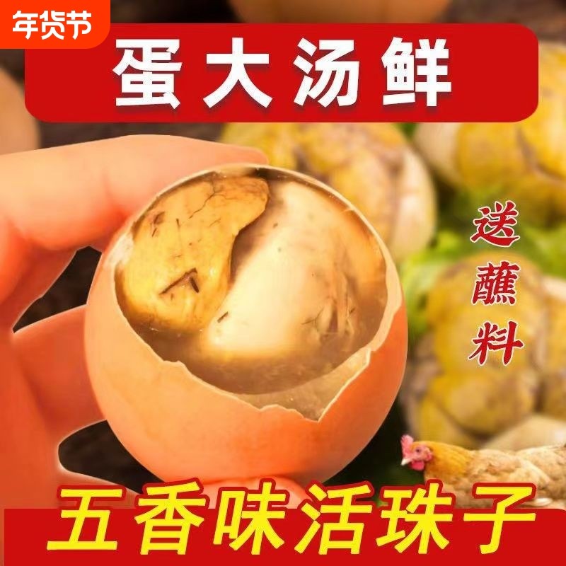 活珠子开袋即食13天麻辣毛蛋香辣味活珠熟制钢化蛋喜蛋五香,水产肉类/新鲜蔬果/熟食,活珠子/毛胚蛋,淘宝优惠券,粉丝福利购,淘宝优惠卷