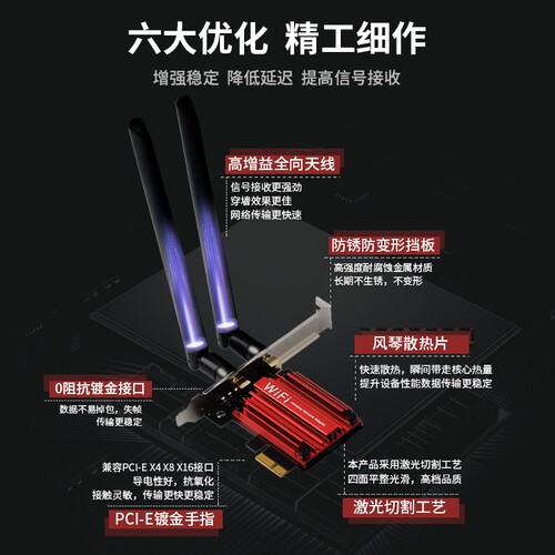 MT7922 WIFI6E三频5374M内置PCIE无线网卡台式机电脑5.3蓝牙