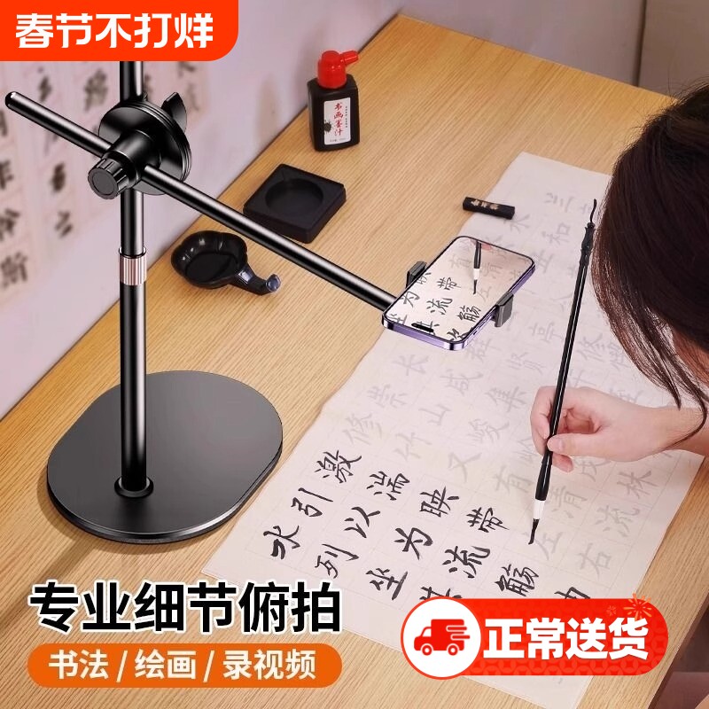 俯拍手机支架2025美食桌面拍照直播落地三脚架录视频vlog拍新