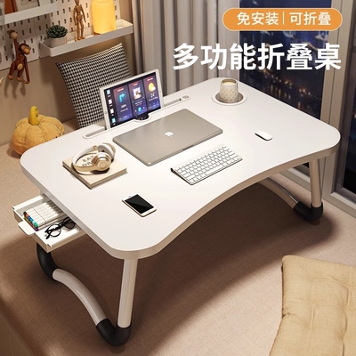 床上折叠桌子家用懒人笔记本电脑桌学生宿舍可折叠飘窗免安装2025新款多功能膝上儿童写字桌实用收纳可放高度