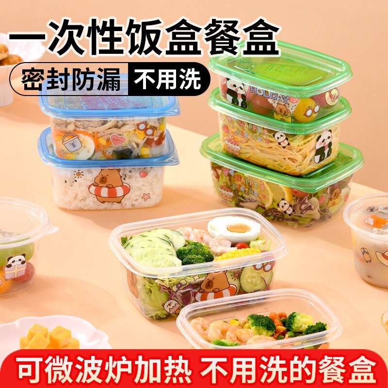 楼尚一次性餐盒套装食品级上班族外卖便当盒家用饭盒打包盒泡面碗