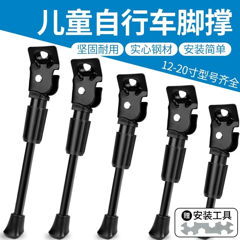 儿童自行车脚撑平衡车支架车撑子车撑停车架撑脚架车梯子配件大全