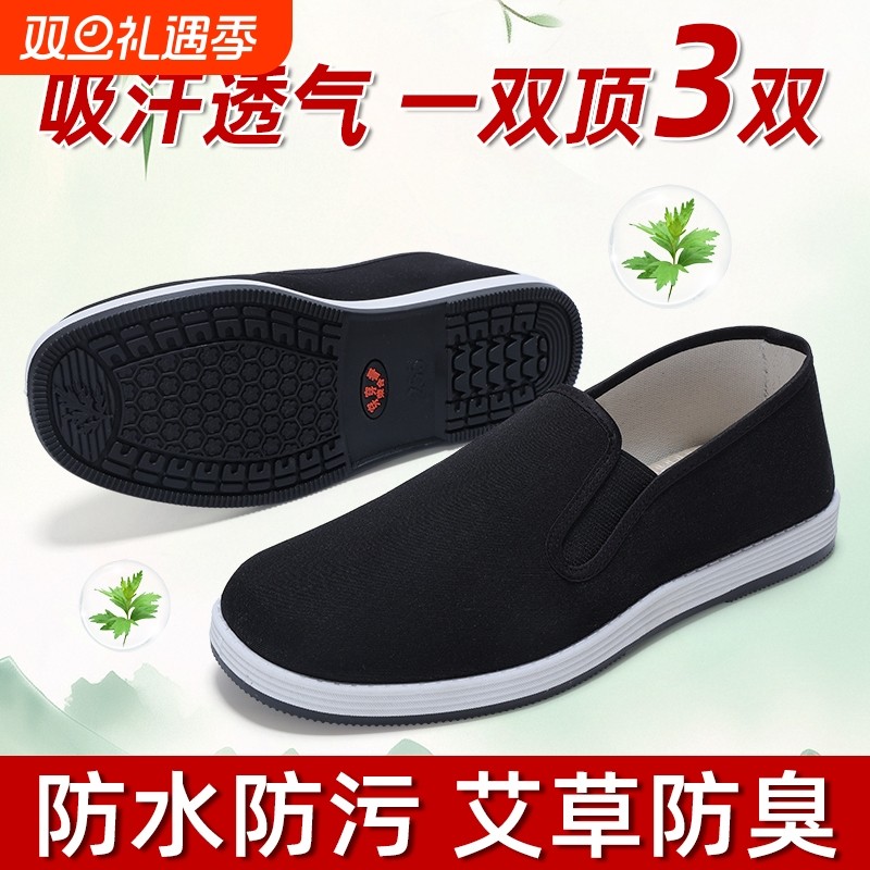 休闲老北京布鞋男士透气防臭三防一脚蹬艾草轻便黑布鞋中老年单鞋