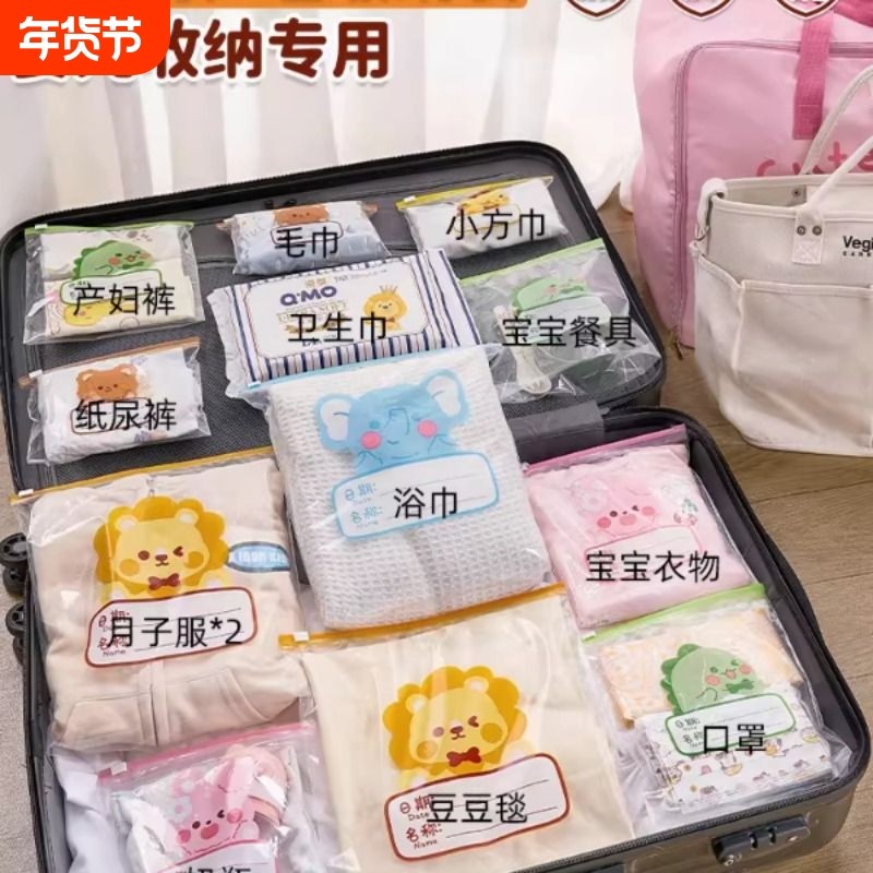 待产包收纳袋婴儿衣服专用产妇宝宝母婴衣物幼儿园食品级密封分装,收纳整理,其他收纳袋,淘宝优惠券,粉丝福利购,淘宝优惠卷