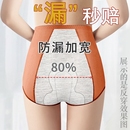 抗菌 高腰纯棉生理内裤 女士月经期防漏大码 姨妈裤 例假期安全三角裤