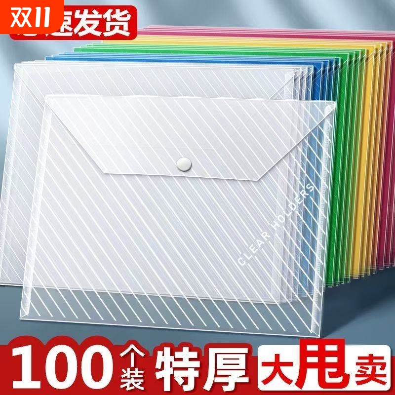 百利文加厚A4文件袋大容量