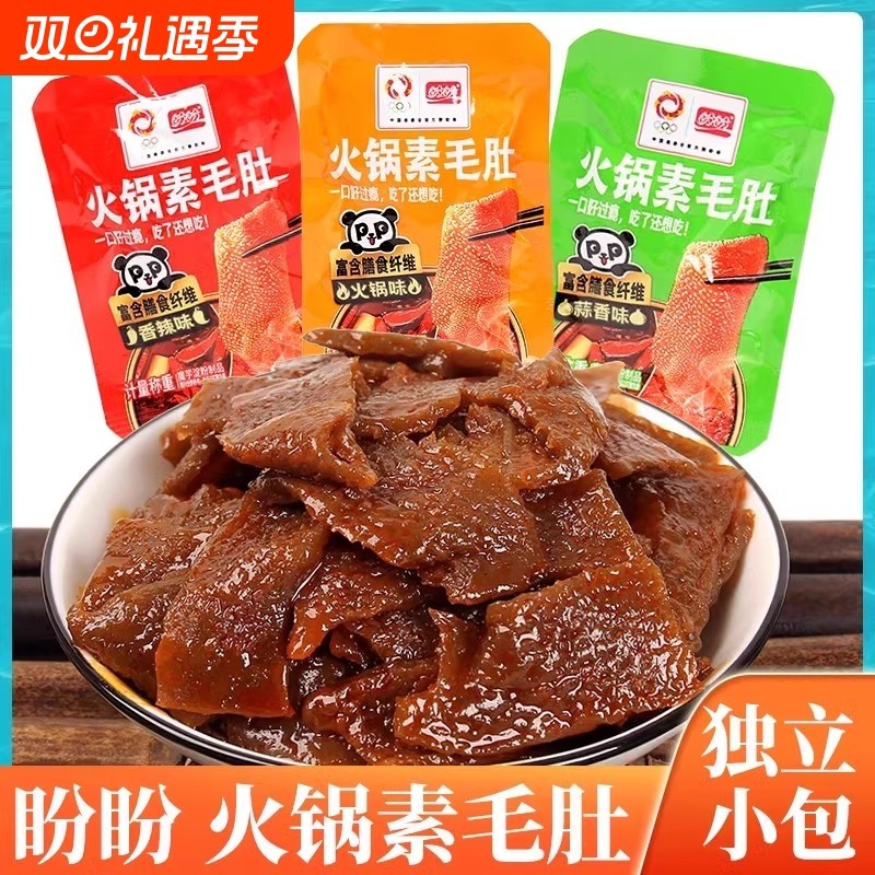 盼盼火锅素毛肚散装称重魔芋爽休闲零食小吃独立包装网红爆款素肉