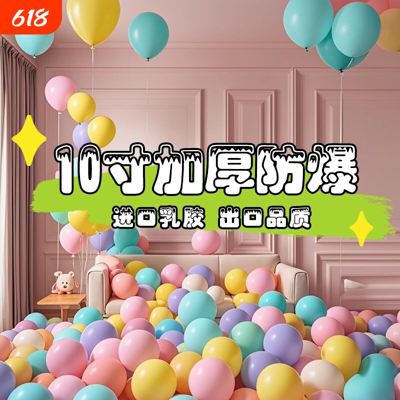 结婚喜字气球儿童拍摄多巴胺无毒彩色周岁生日场景开业布置装饰