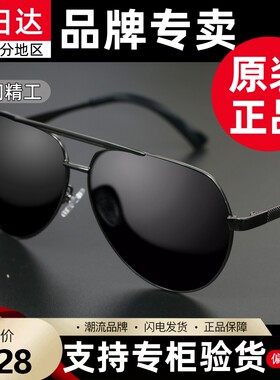 飞行员式太阳镜男款开车专用防紫外线蛤蟆镜墨镜男式偏光变色驾驶
