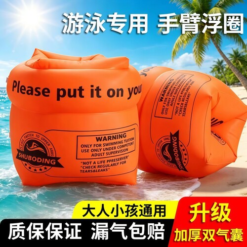儿童游泳圈成人水袖气囊手臂圈大人宝宝浮袖游泳装备漂浮神器男女