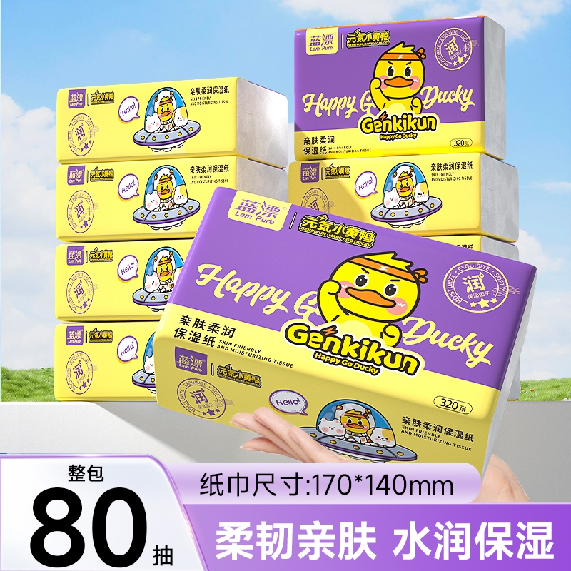 蓝漂保湿纸特添加乳霜保湿因子