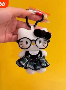 日系可爱眼镜kitty挂饰女生公仔书包挂件包包毛绒玩偶钥匙扣礼物