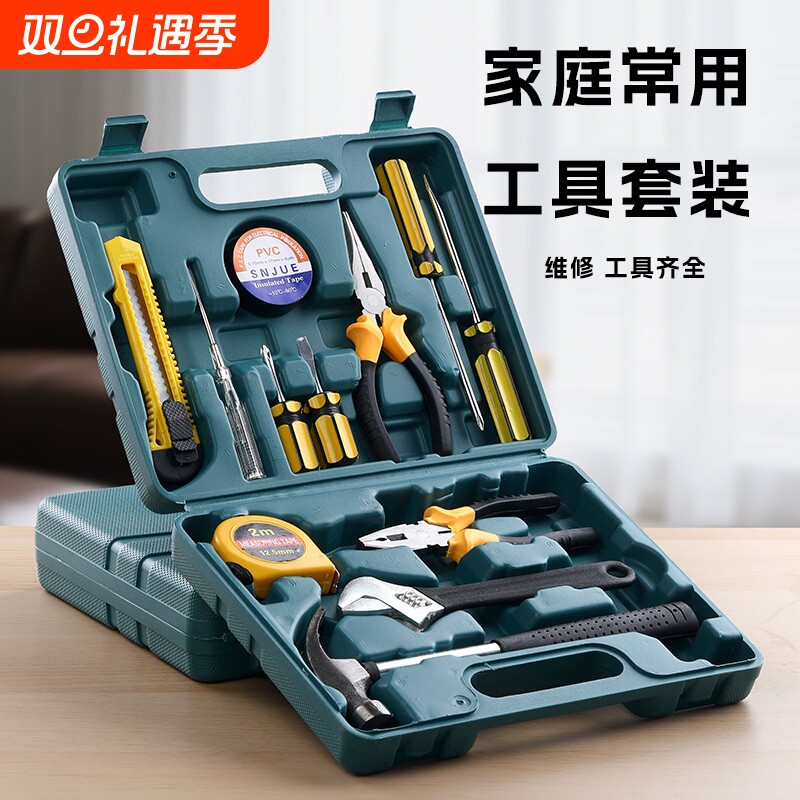 家用工具组套多功能五金工具组合套装修理工具手动工具维修工具箱
