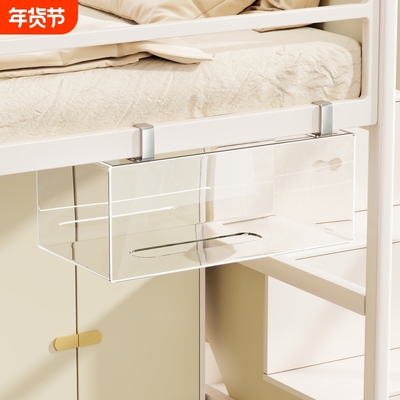 倒挂式纸巾盒宿舍免打孔床边厨房