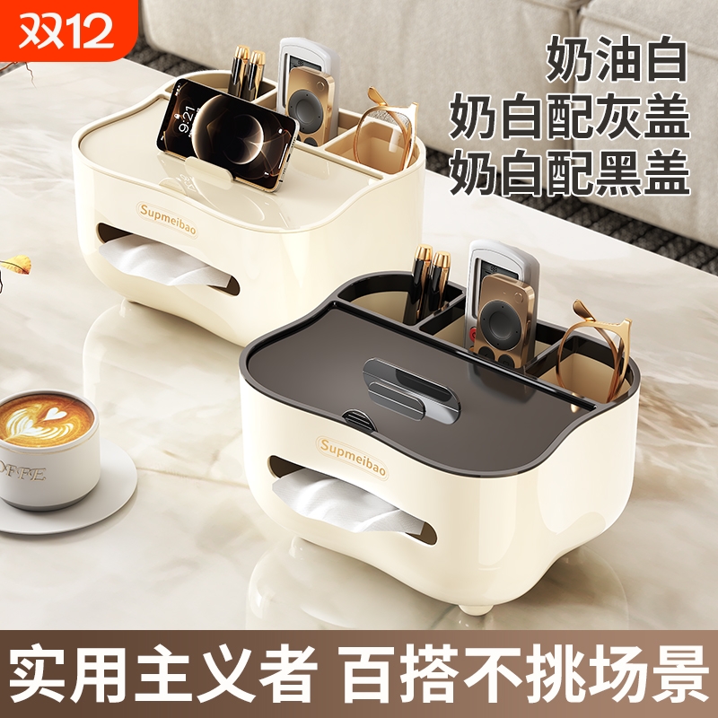 纸巾盒客厅茶几高档轻奢高级感多功能卧室桌面遥控器收纳盒抽纸盒