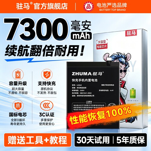 【官方推荐】适用vivo电池大容量
