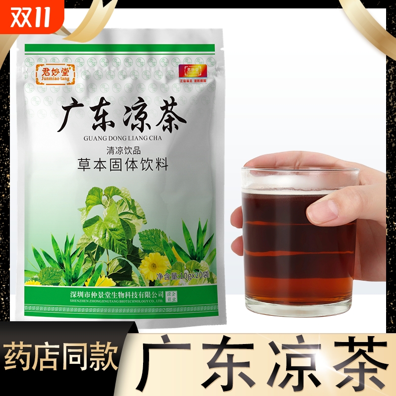 君妙堂金银花凉茶|178人收藏