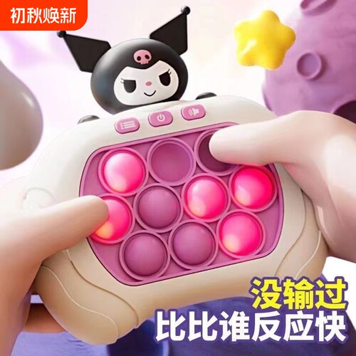 儿童闯关益智速推游戏机