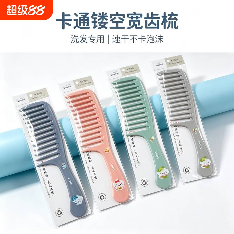 卡通宽齿梳卷发梳大号大齿梳子图片