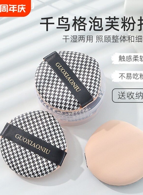 千鸟格大泡芙气垫粉扑干湿两用 化妆上妆工具 Ruby Cell加厚粉底