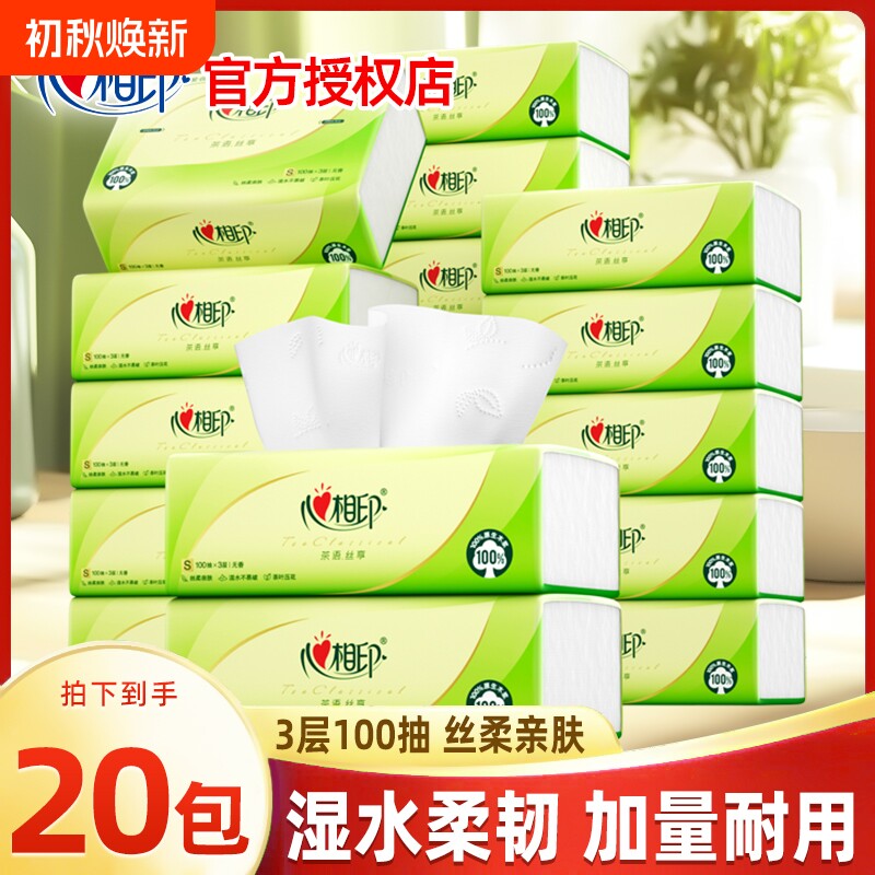 心相印抽纸900张|超1000次加购图片