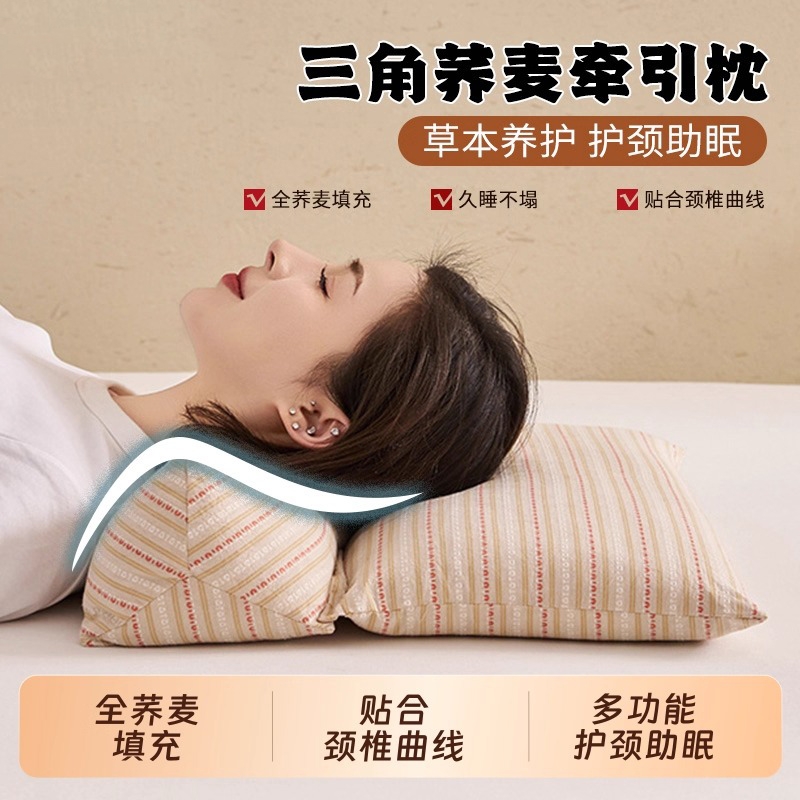 枕头荞麦壳三角连体枕护颈椎助睡眠牵引枕成人组合枕芯全荞麦圆柱