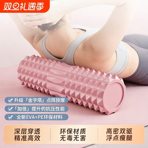 实心泡沫轴肌肉放松按腿神器按摩滚筒狼牙棒健身滚轴瑜伽柱按摩