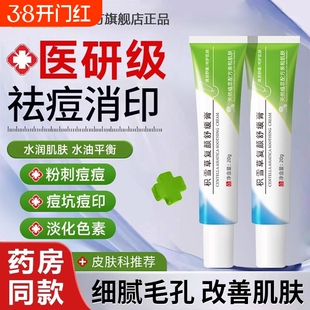 积雪草舒缓膏苷霜软霜正品修祛官方旗舰店保湿滋润护肤美容回购