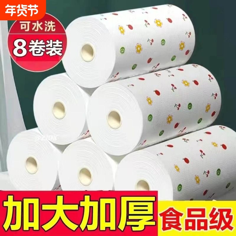 厨房一次性懒人抹布不沾油去污加厚洗碗布毛巾吸水厨房专用纸巾,家庭/个人清洁工具,一次性抹布,淘宝优惠券,粉丝福利购,淘宝优惠卷