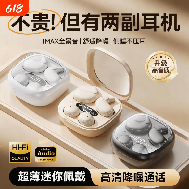 【一舱4个耳机】睡眠迷你超小新款无线蓝牙耳机游戏降噪运动通用