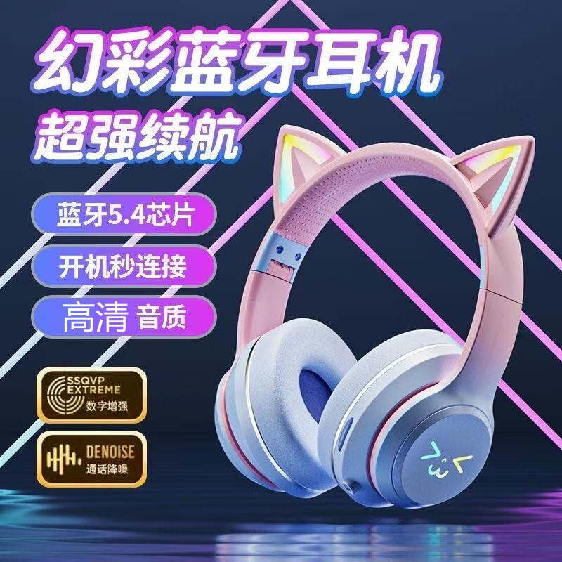 头戴式猫耳发光无线蓝牙耳机持久续航高清通话女生听歌游戏电竞新