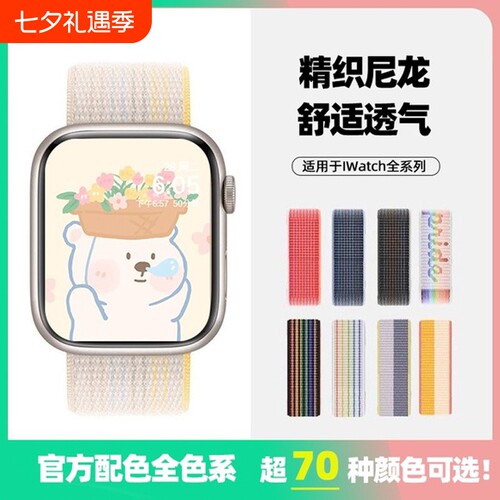 适用苹果S10手表iwatch11表带