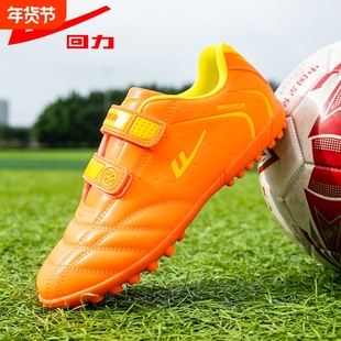 回力足球鞋儿童男童足球鞋训练鞋碎钉TF男童女童中小学生运动装备