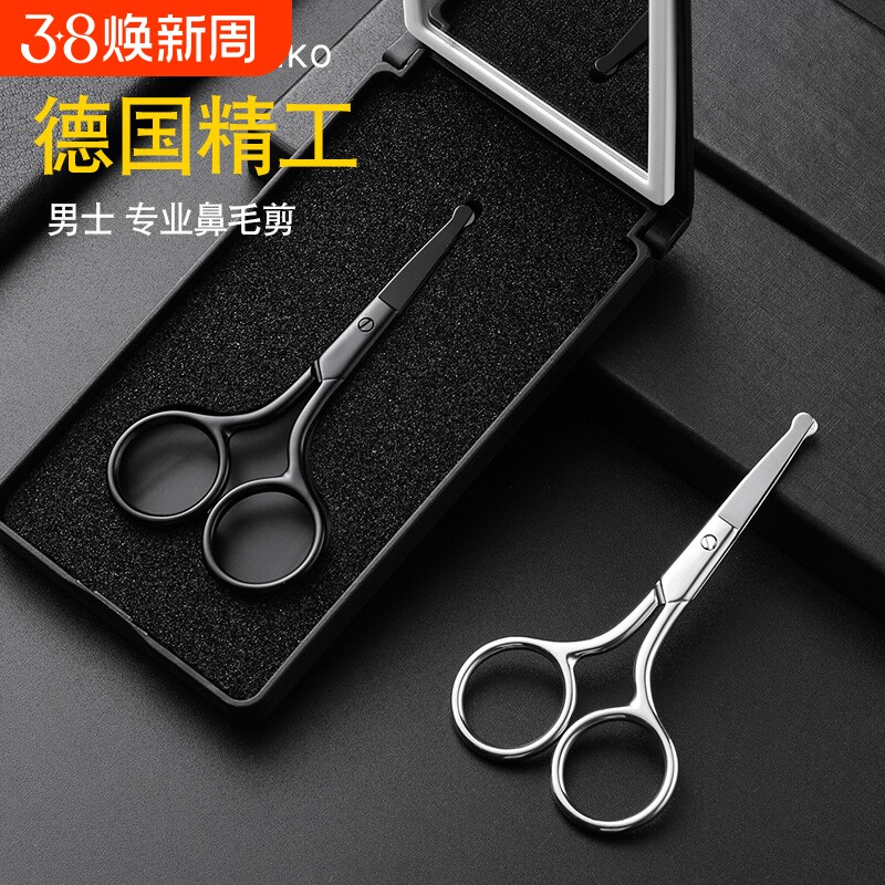 小剪刀剪鼻毛专用剪刀剪胡子修剪器男士鼻孔修剪私密手动剪刀圆头